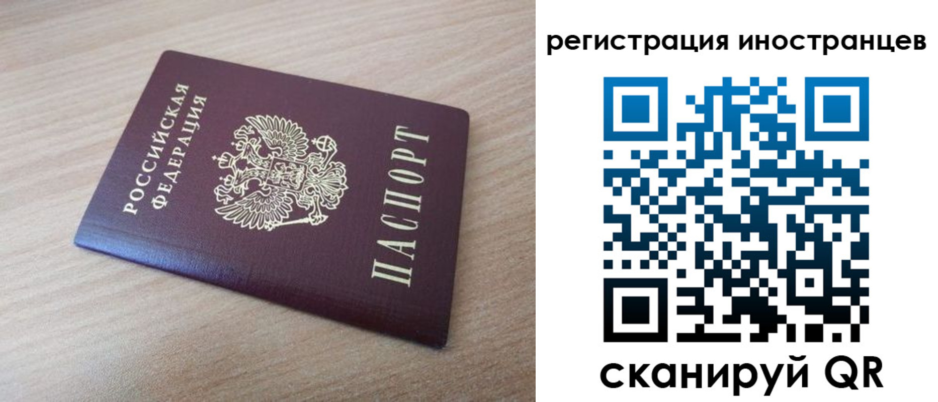 купить прописку в Лебедяни