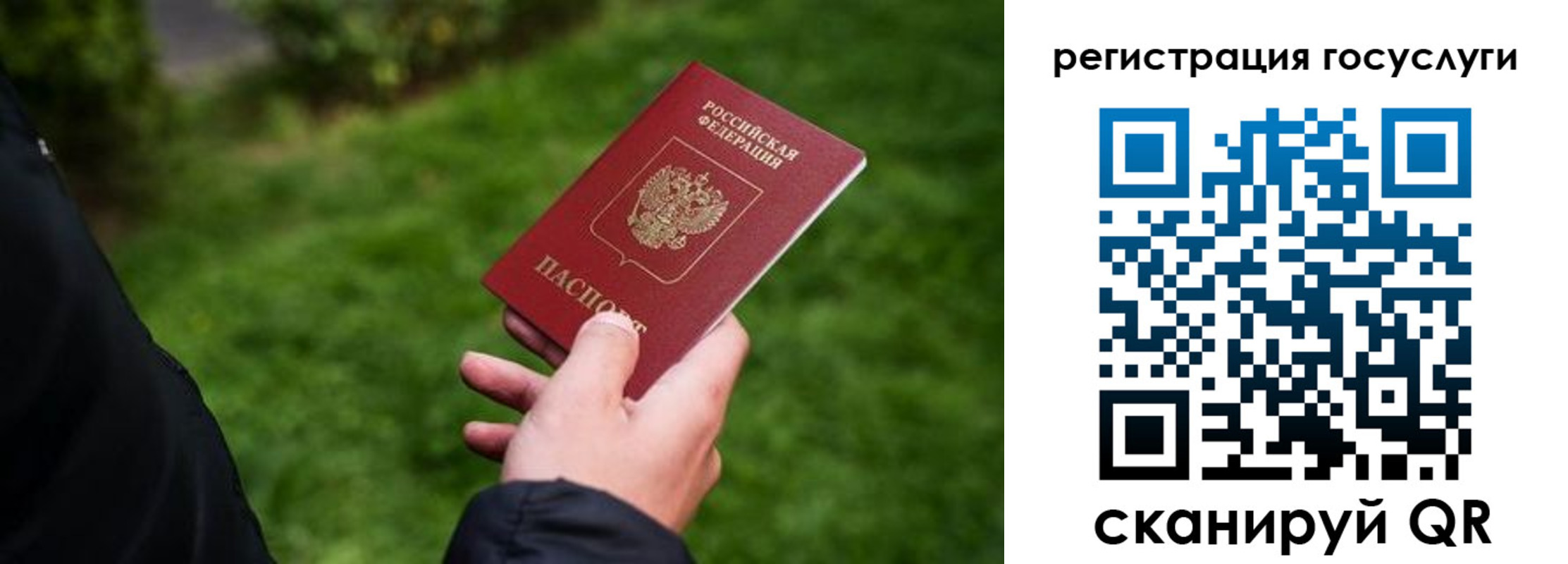 прописка в Лебедяни
