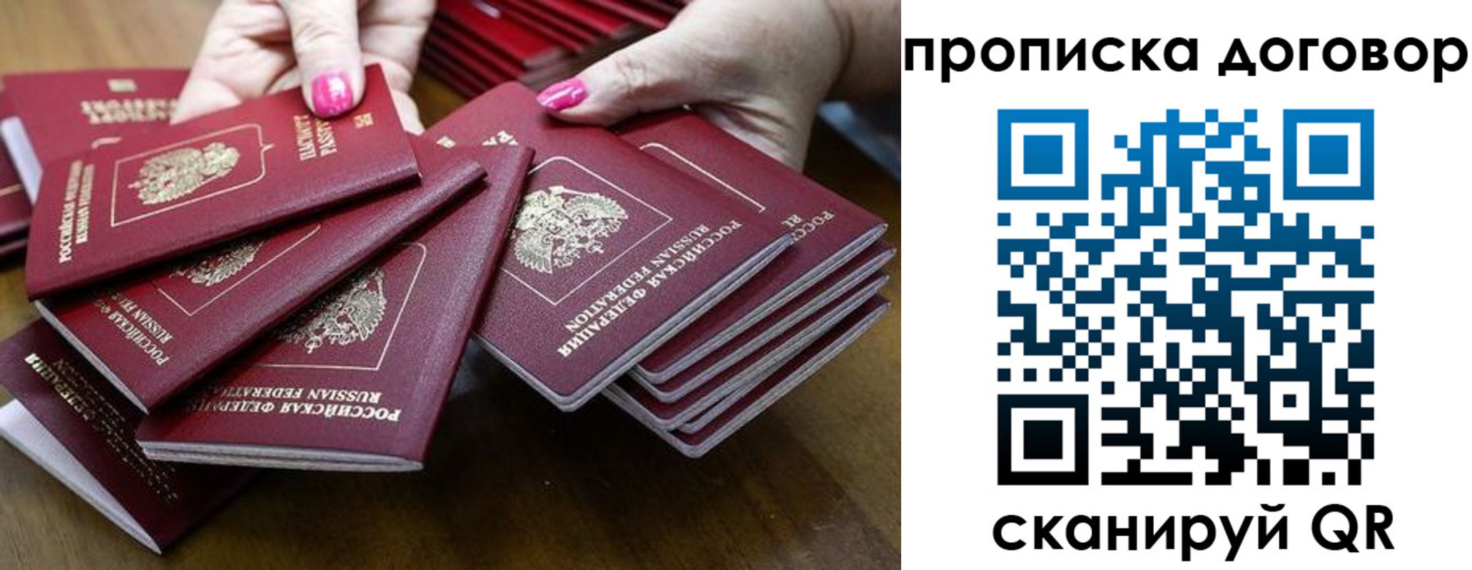 прописка в Лебедяни