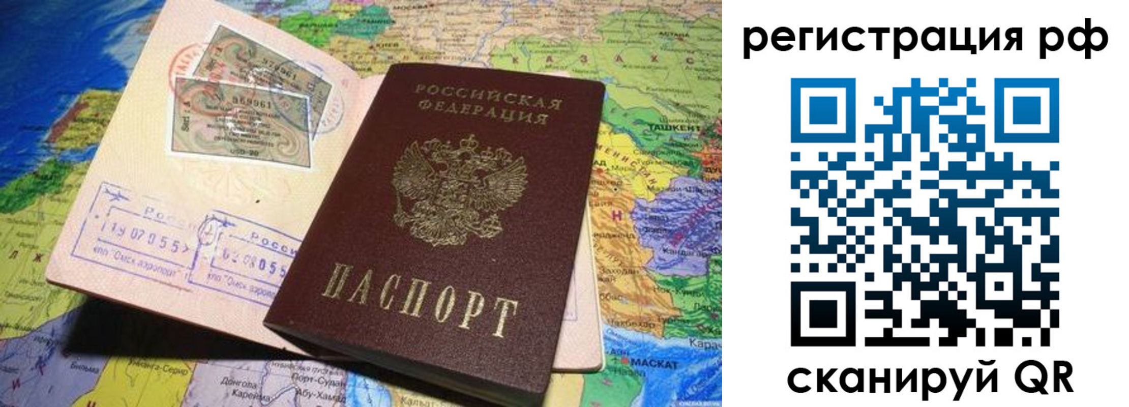 временная регистрация собственник в Лебедяни